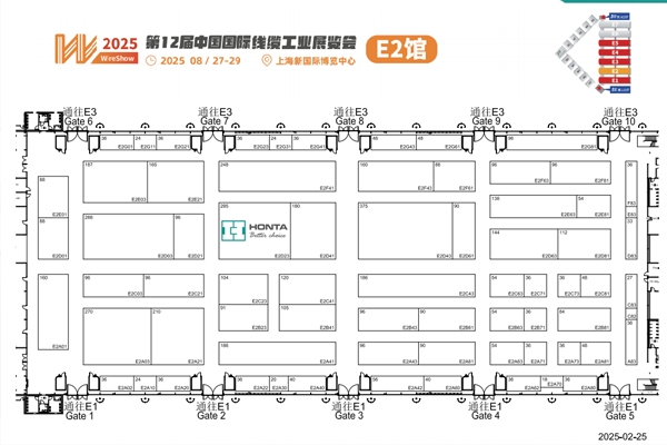 THE 12TH CHINA INTERNATIONAL WIRE & CABLE INDUSTRY EXHIBITION 2025