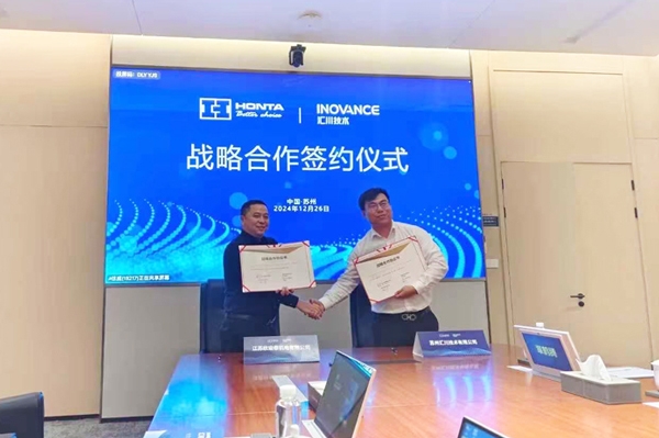 Congratulations on the successful signing of the strategic cooperation agreement between HONTA and Huichuan Technology